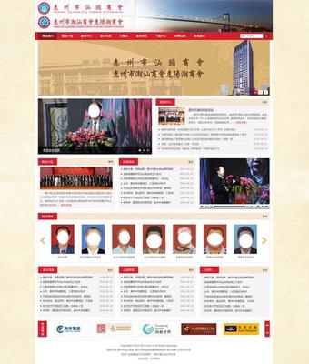 汕頭網站設計
