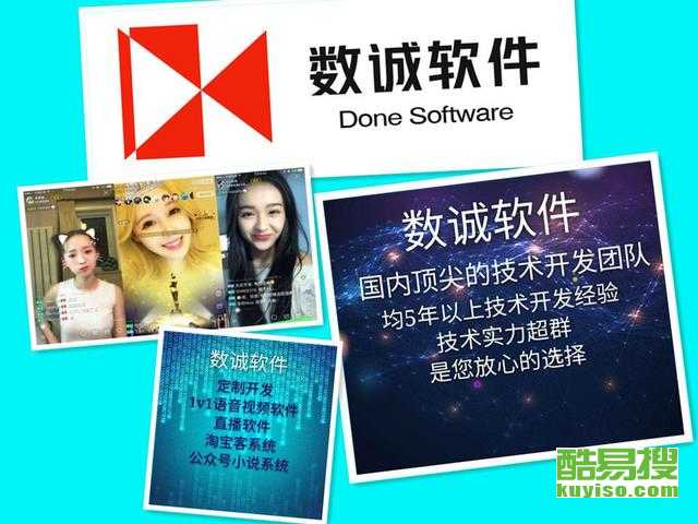 汕頭酷易搜
