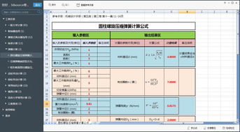 革命性創(chuàng)新 CAD軟件技術(shù)學(xué)習(xí)交流區(qū)推出免查閱、免計(jì)算的機(jī)械設(shè)計(jì)手冊(cè)